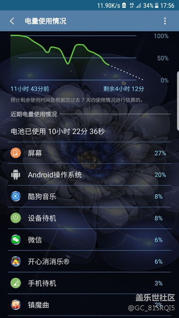 安卓系统耗电严重求解决