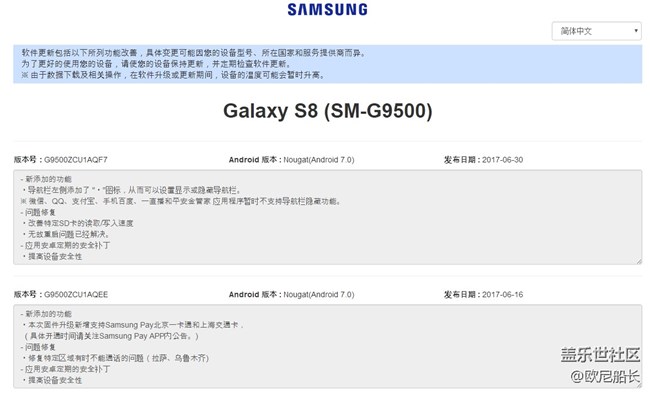 S8国行怎么还不更新啊