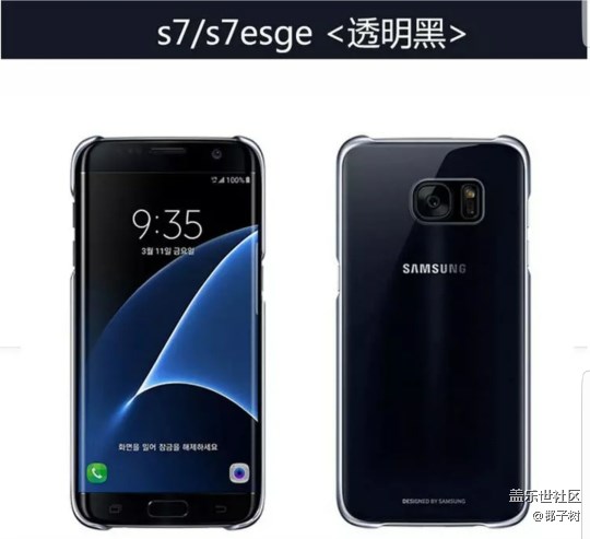 三星原装硬壳感觉真不错。