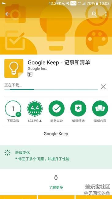 Google play商店下载应用一直正在下载，没有进度