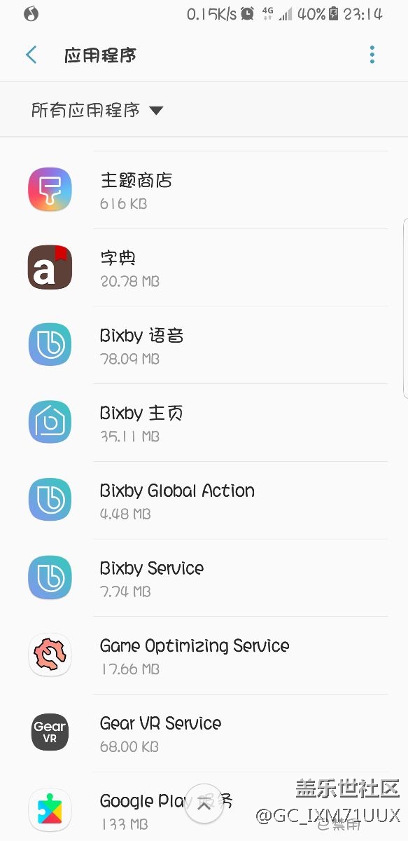 bixby更新