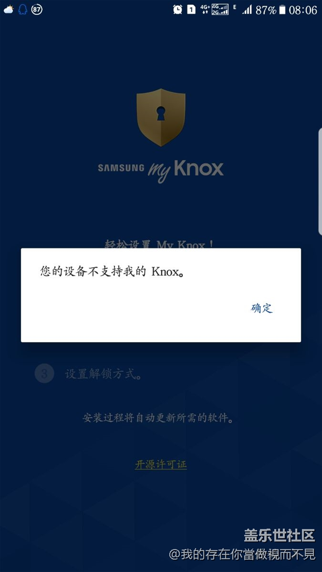 为什么我的手机重置系统后用不了My Knox了  ?