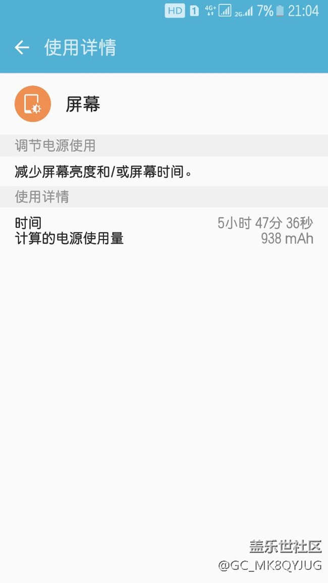 无聊测了下续航 无聊测了下续航