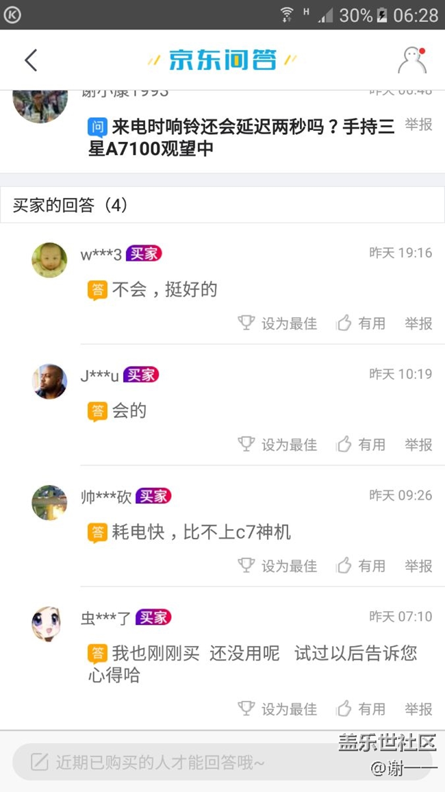 各位C7pro的机友，请问大家一个事……