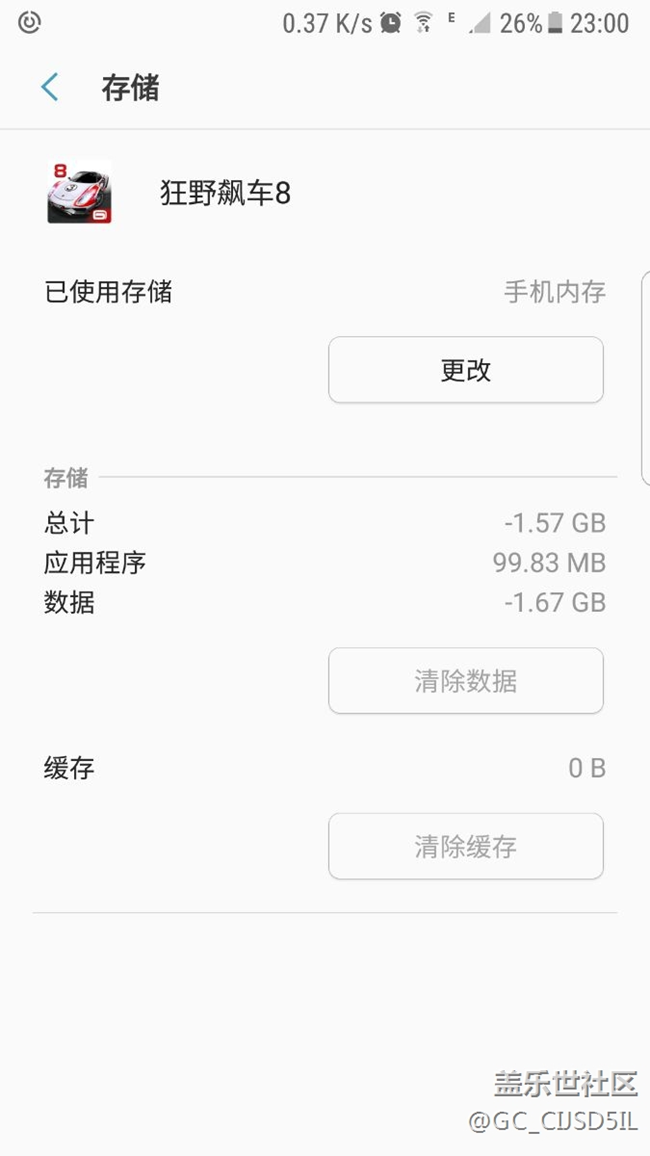 三星s7edge有毒，存储显示都成负数了
