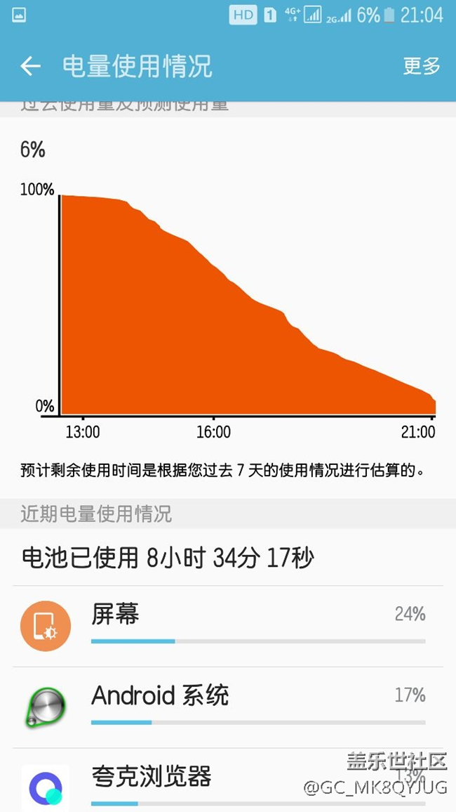 无聊测了下续航 无聊测了下续航