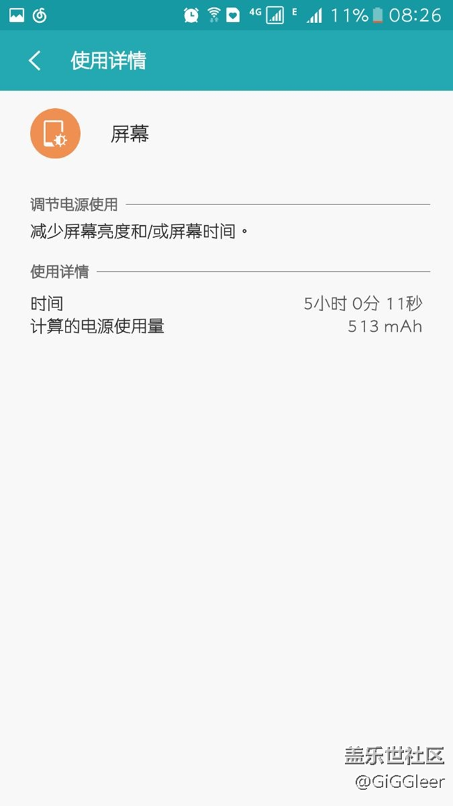 s7E☞PDP优化续航 中度使用到第二天早上