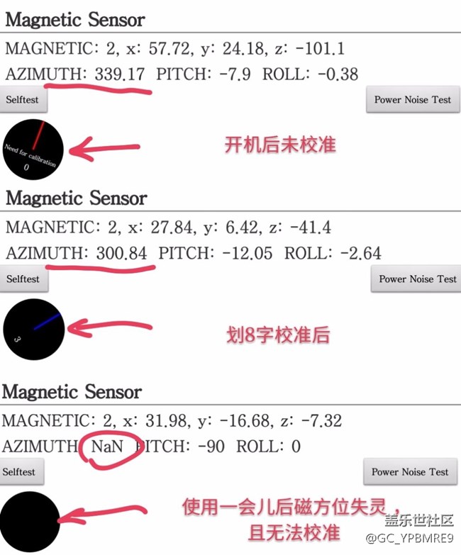 升级7.0后，磁方位不能校准