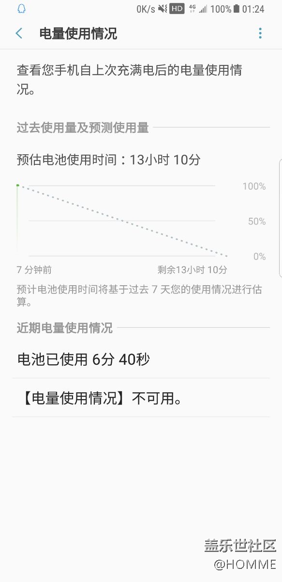 各位大佬你们的S8晚上关机吗每晚都关对手机有影响吗？
