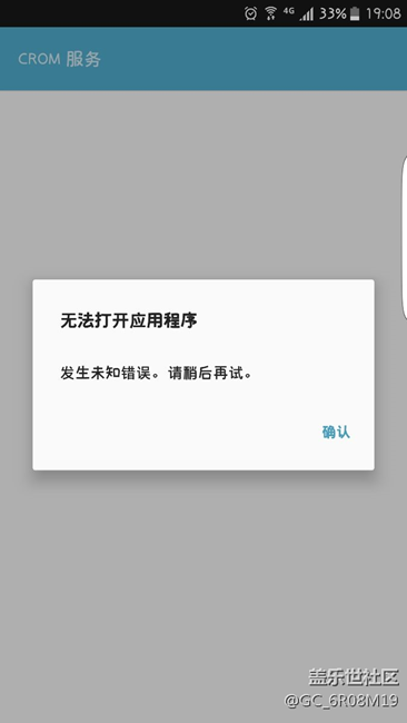 三星s7有问题