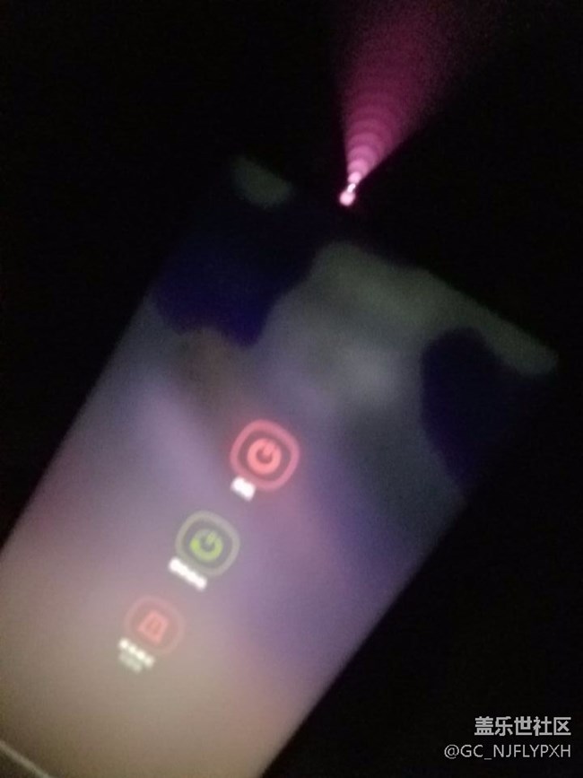 手机长按电源键在暗的地方会出现像漏液的现象