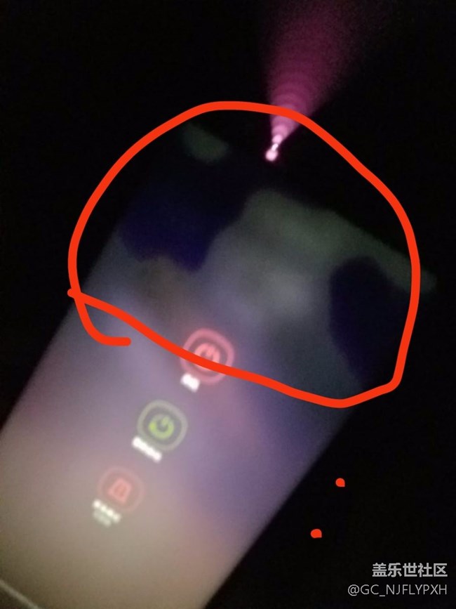 手机长按电源键在暗的地方会出现像漏液的现象