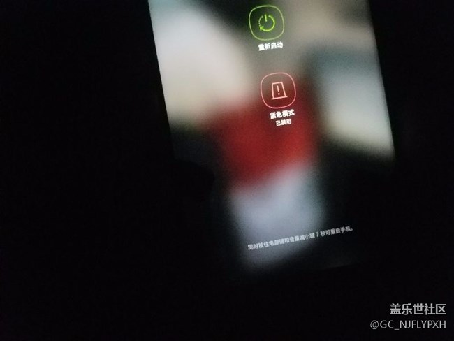 手机长按电源键在暗的地方会出现像漏液的现象