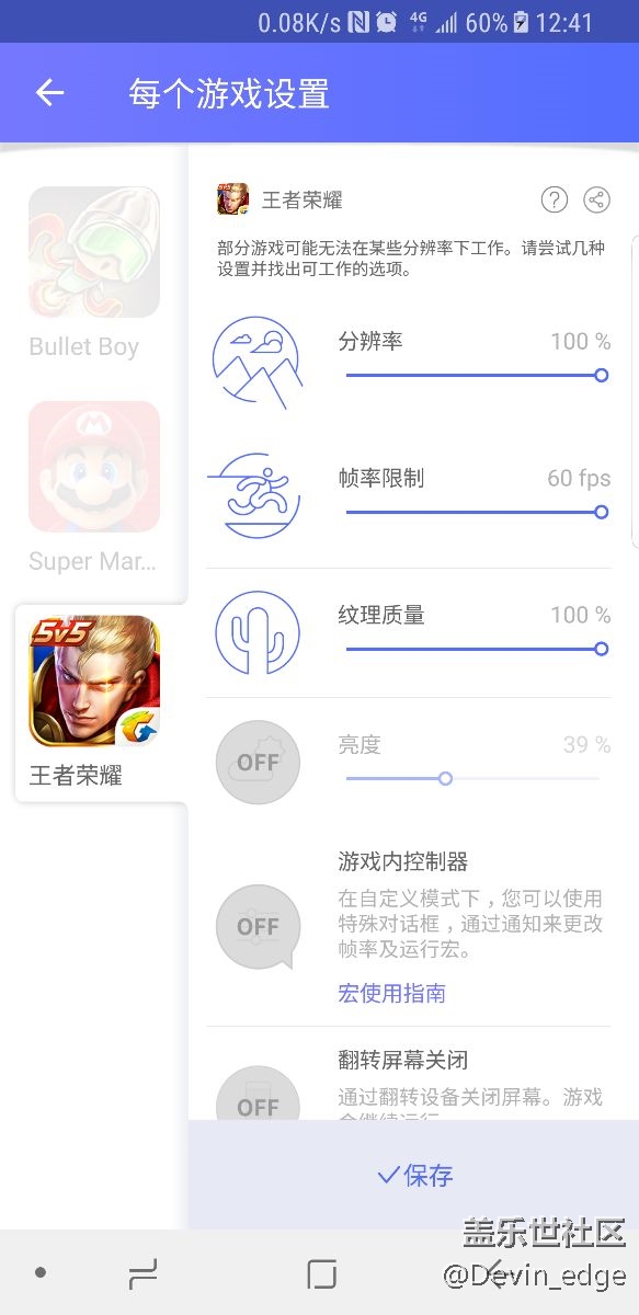 游戏调节器更新之后的bug