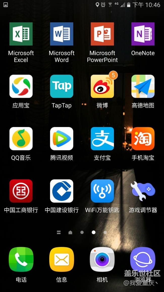 s7edge6.0这个是什么呀如此费电     大神们帮我看看