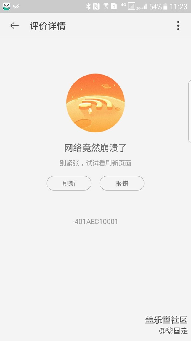 s7edge网络连接