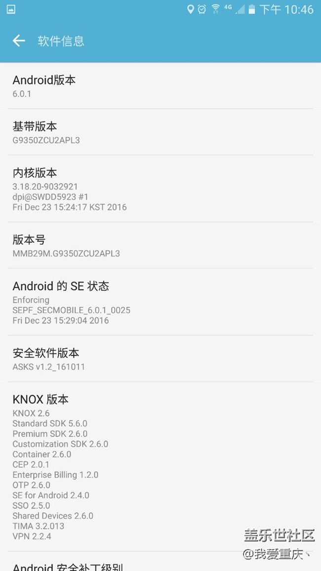 s7edge6.0这个是什么呀如此费电     大神们帮我看看