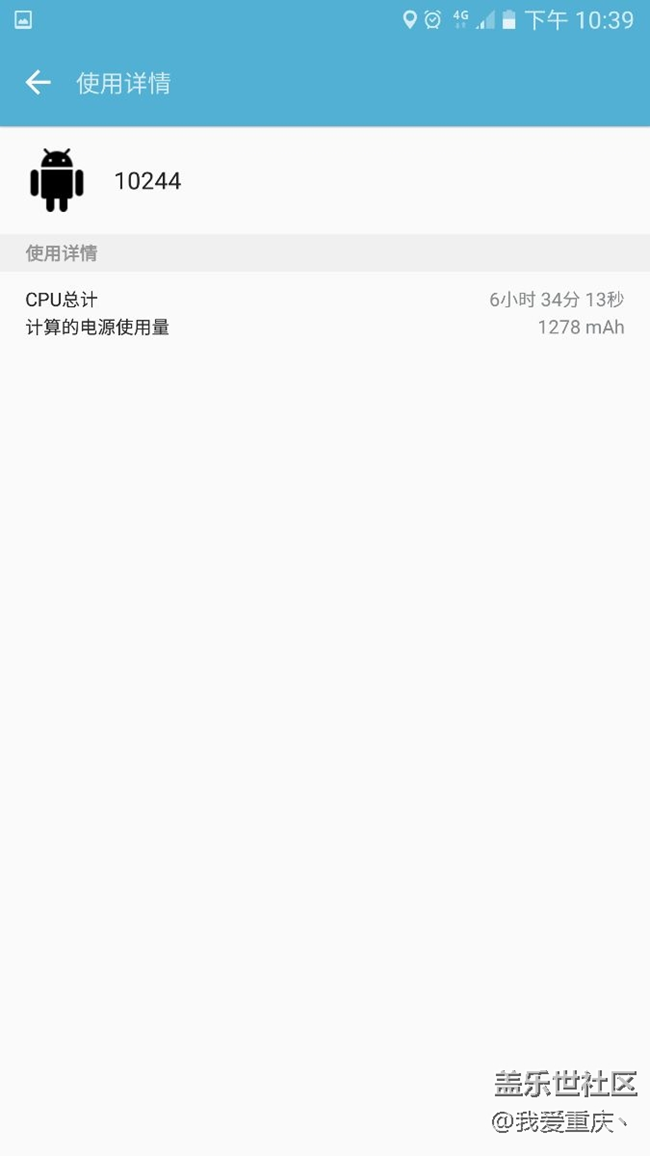 s7edge6.0这个是什么呀如此费电     大神们帮我看看