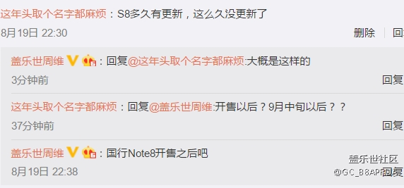 三星直接两个半月不给S8更新，工程师真的都去*了