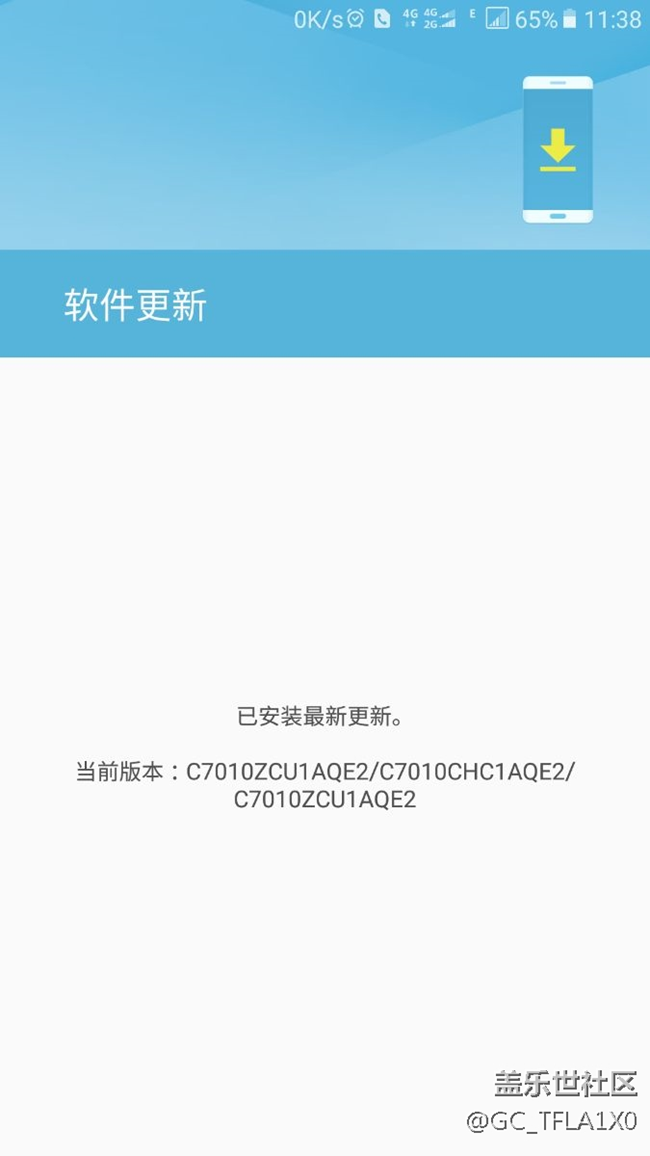 C7 PRO 系统更新不了