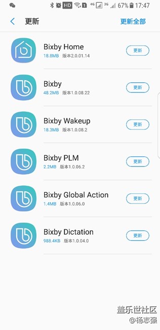 bixby又更新了，不知道更新了啥