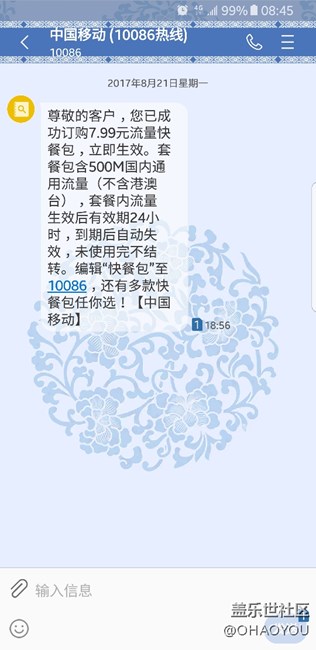 口袋误触