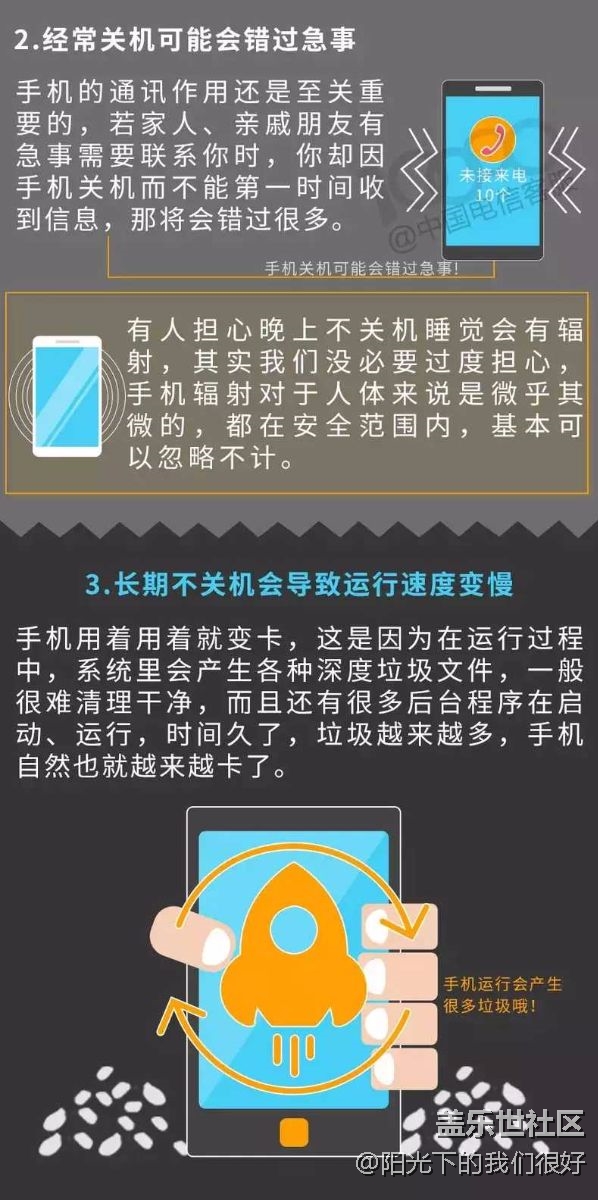 每天都关机，到底对手机好还是不好？