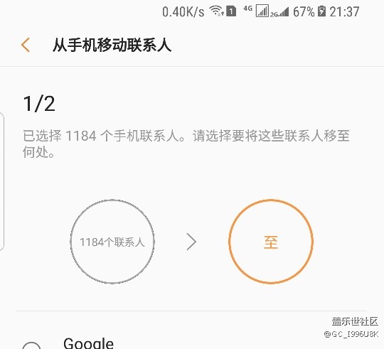 系统显示导入了1184个联系人，可是联系人只显示1161个？