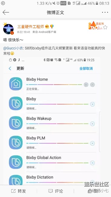 关于昨天Bixby更新的说明