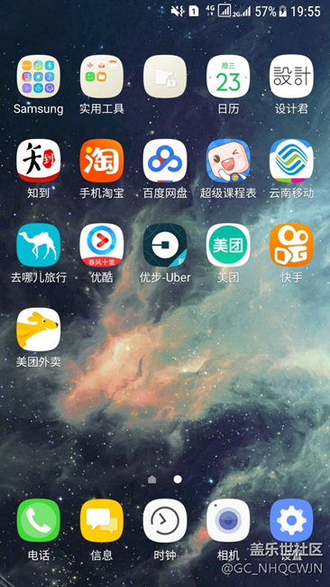 为什么S7图标顶部还空了这么多，你们的是这样吗？