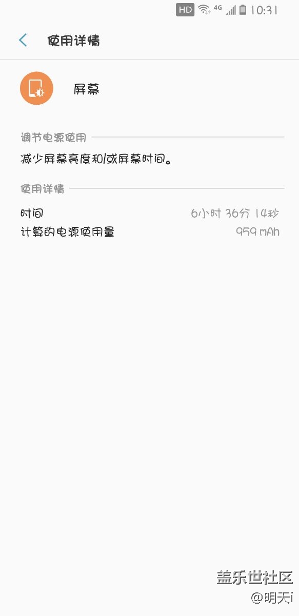 s8的亮屏，待机，老司机帮忙看看，