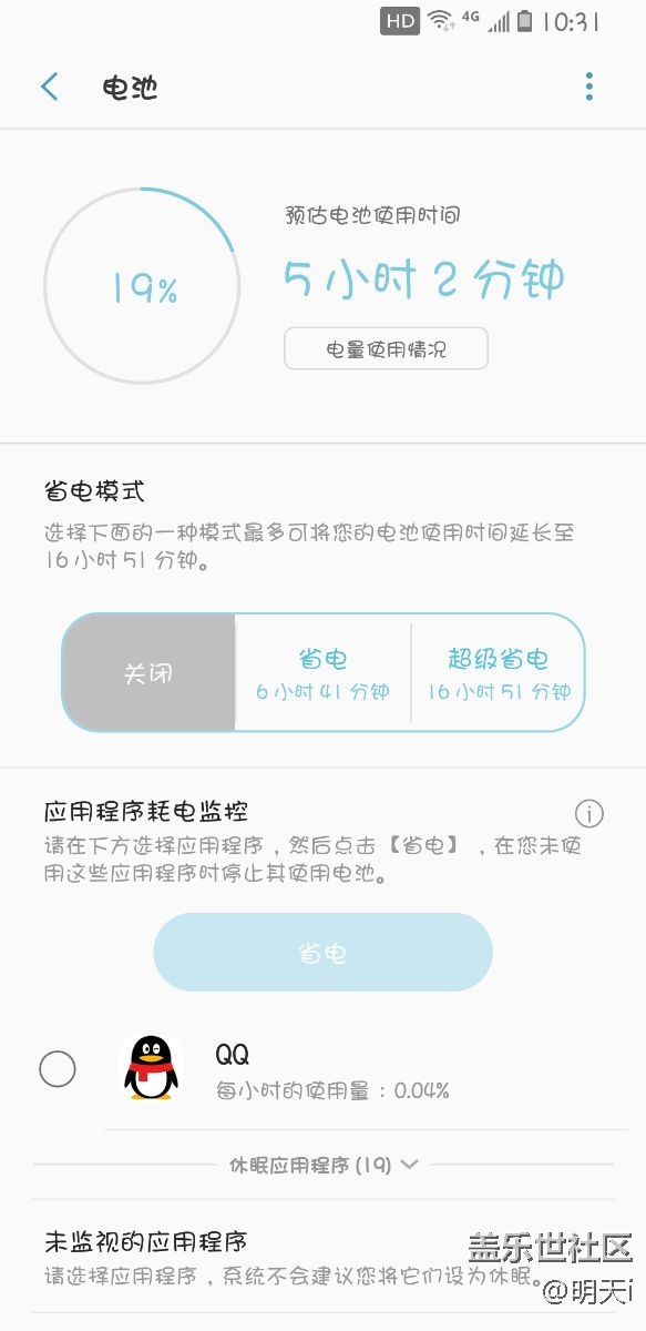 s8的亮屏，待机，老司机帮忙看看，