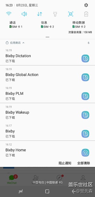 三星s8/s8+语音助手bixby