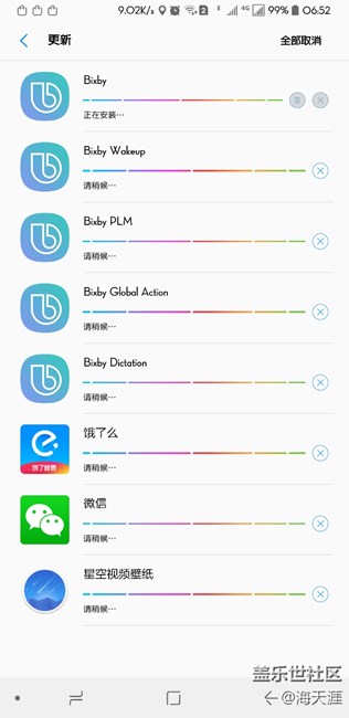 bixby有更新
