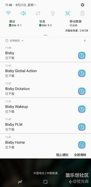 三星s8/s8+语音助手bixby