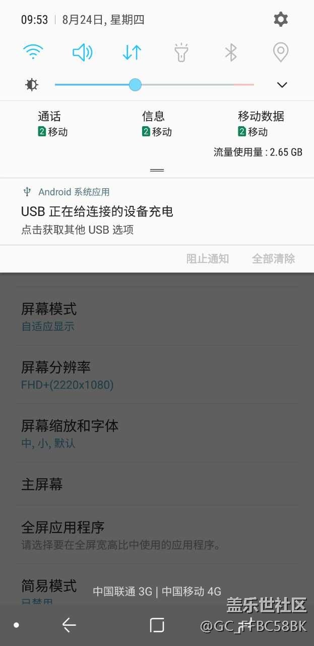 usb没有连接任何东西,但显示正在向已连接设备充电。要疯了