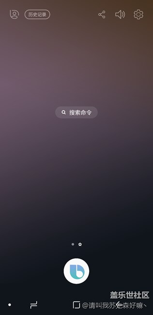 教你国行S8/S8+调出 Bixby语音 界面！！！