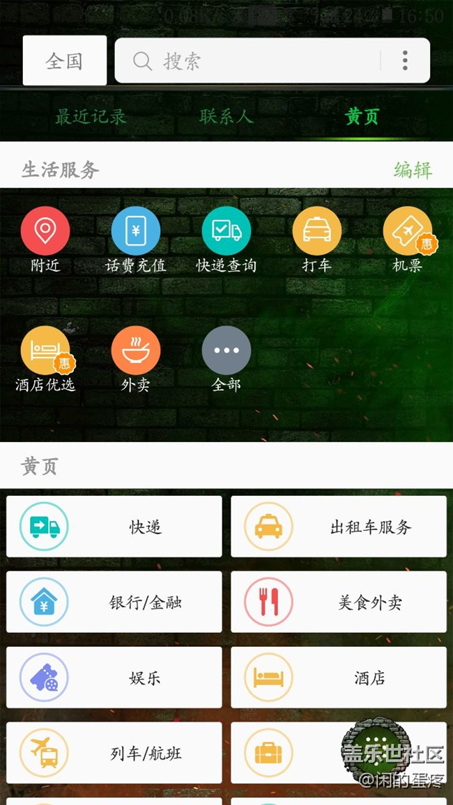 拨号器不见了