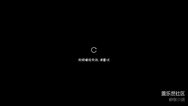 微信编辑视频以后点不开播放失败