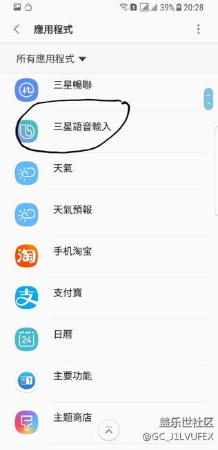 关于bixby