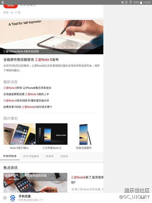 请问9月10号能否买到note8？