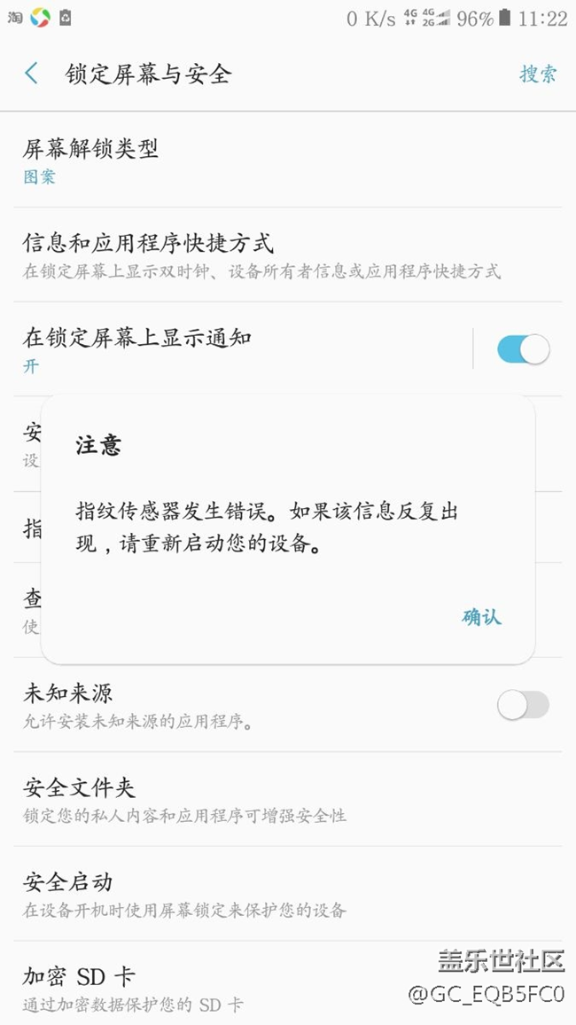 指纹传感器出现错误咋回事