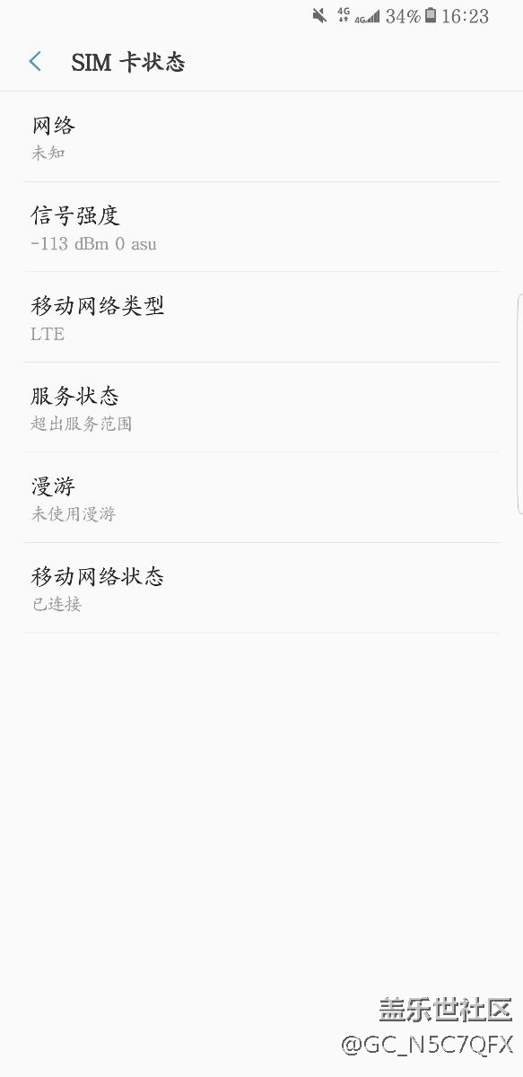 三星s8+128g电信信号差到爆。有图有真相！