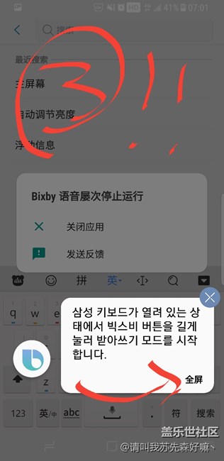 教你国行S8/S8+调出 Bixby语音 界面！！！