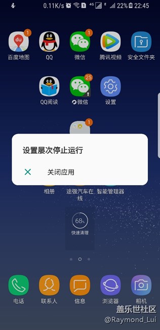 求助 设置屡次停止运行