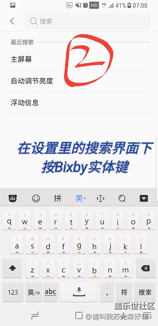 教你国行S8/S8+调出 Bixby语音 界面！！！
