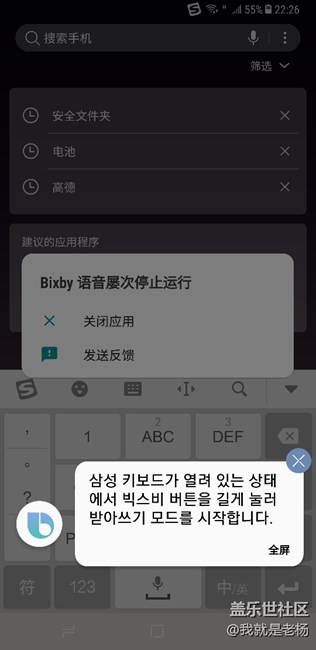 国行Bixby又更新了