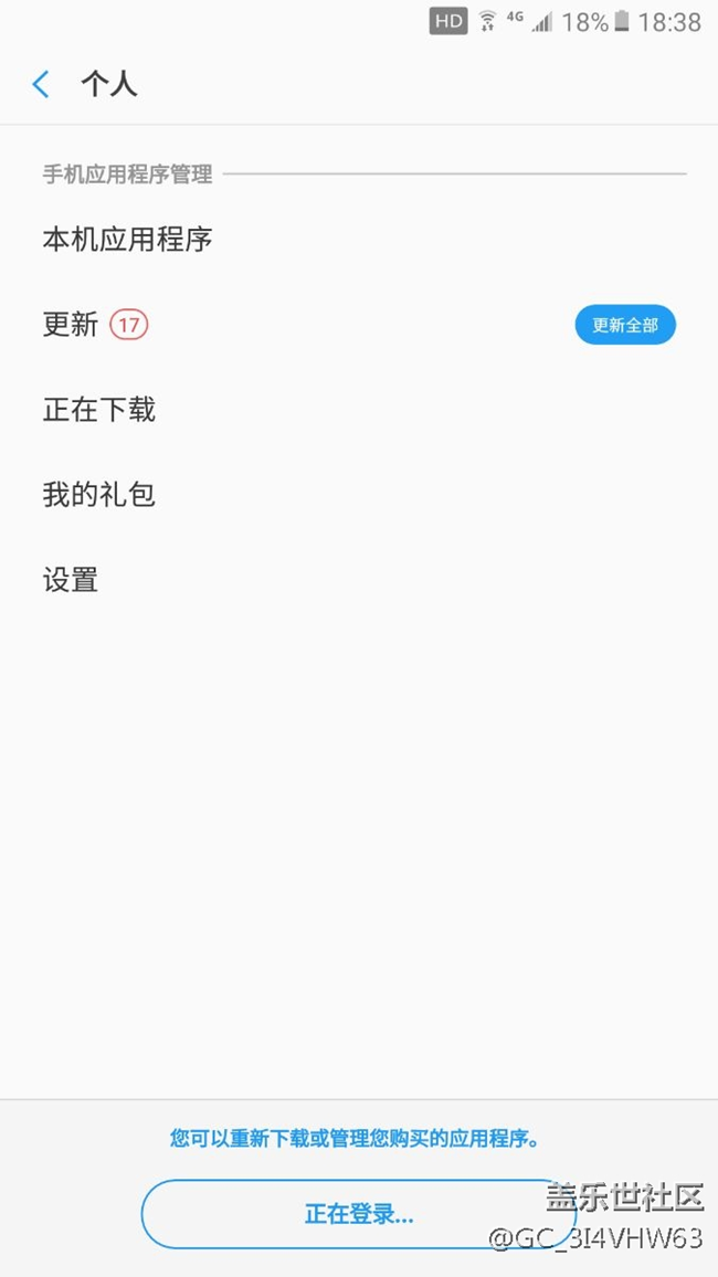应用商店GG了？