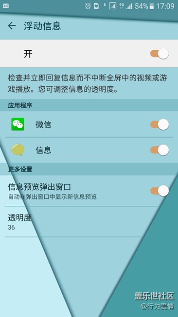 浮动信息怎么添加程序？