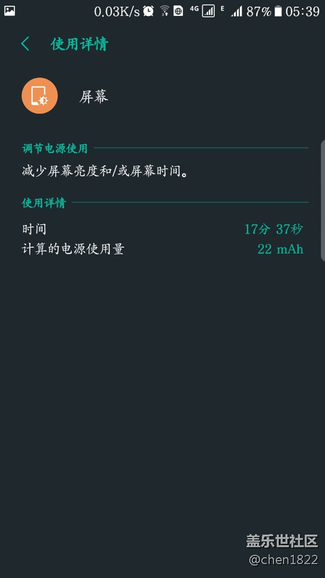 s7edge一晚掉电百分之十